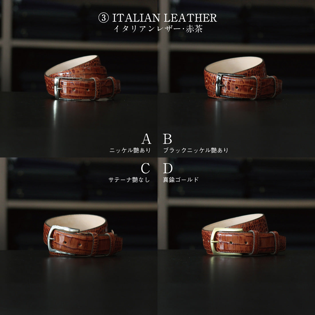 ベルト シンプル オーダー