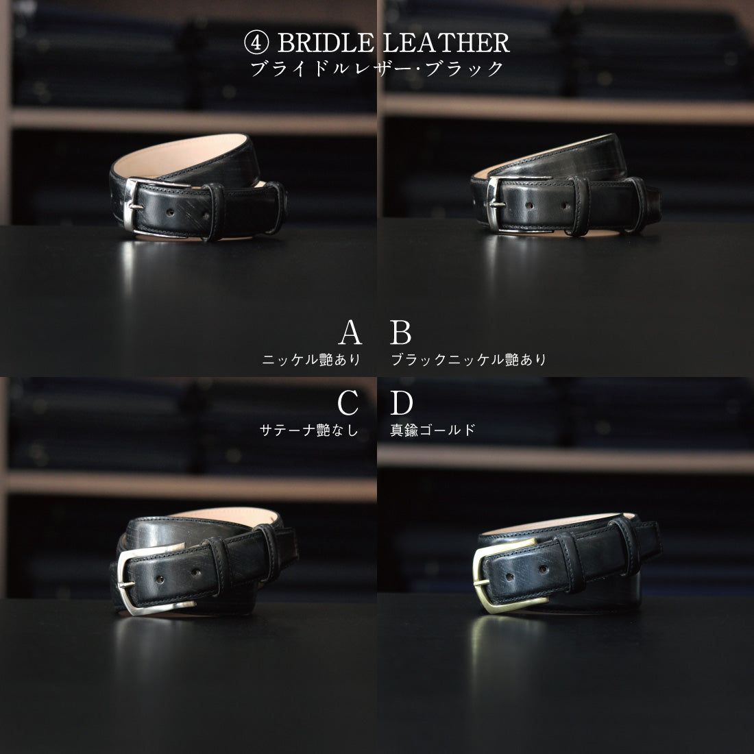 ベルト シンプル オーダー