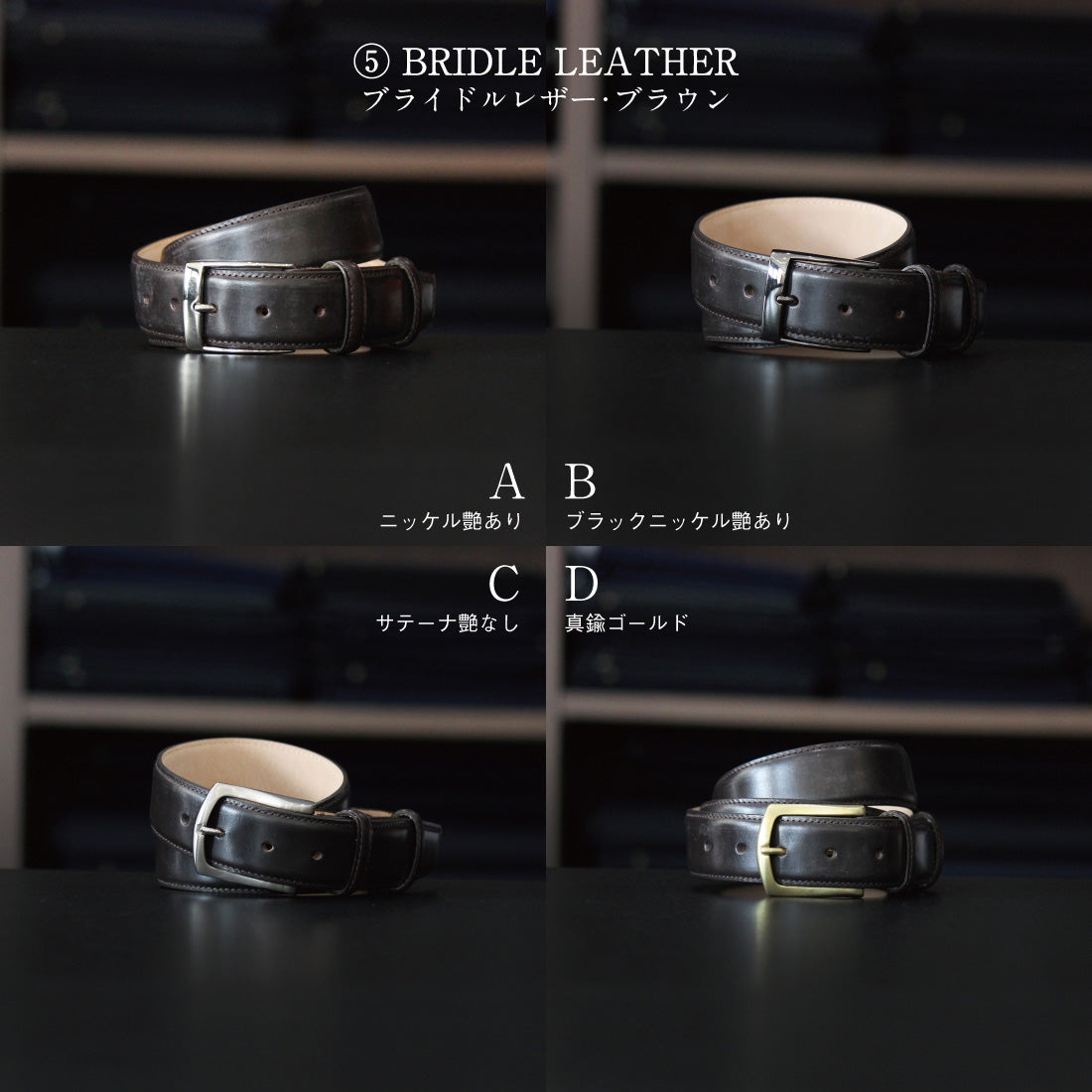 ベルト シンプル オーダー