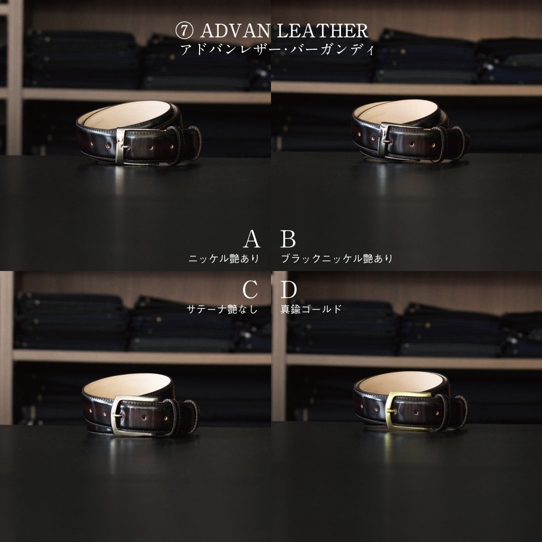 ベルト シンプル オーダー