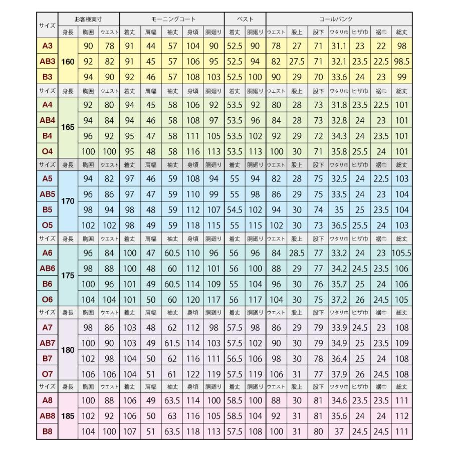 レンタル モーニングコート 10点セット