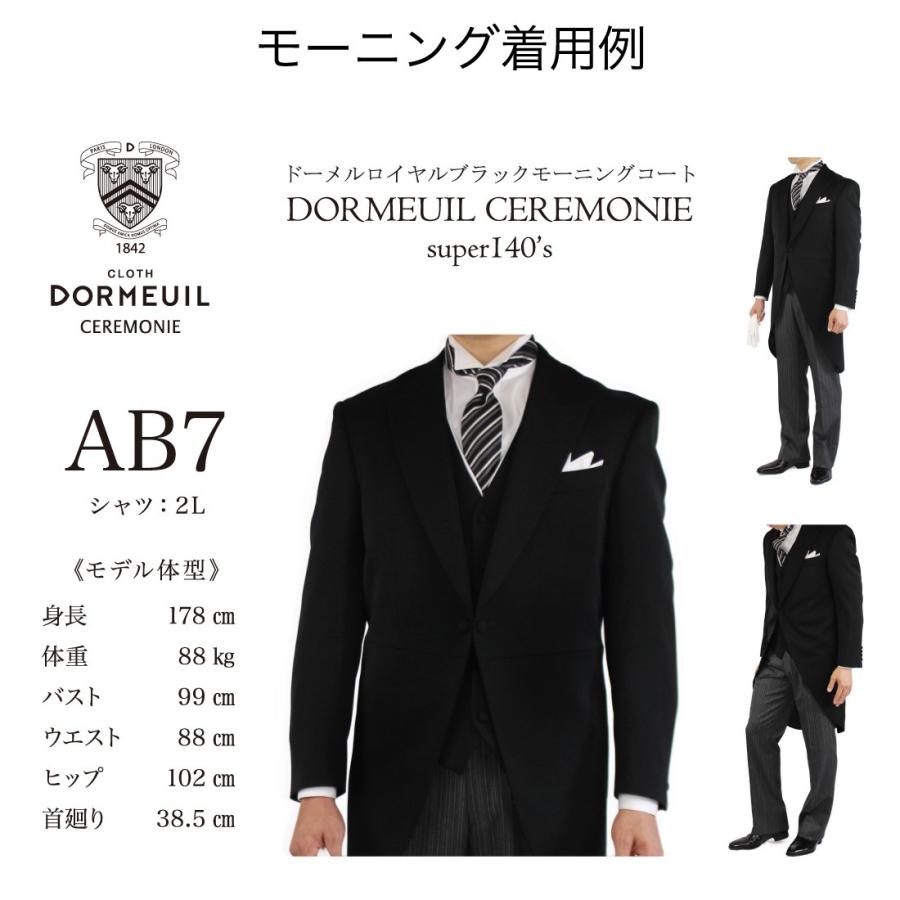 レンタル モーニングコート 10点セット