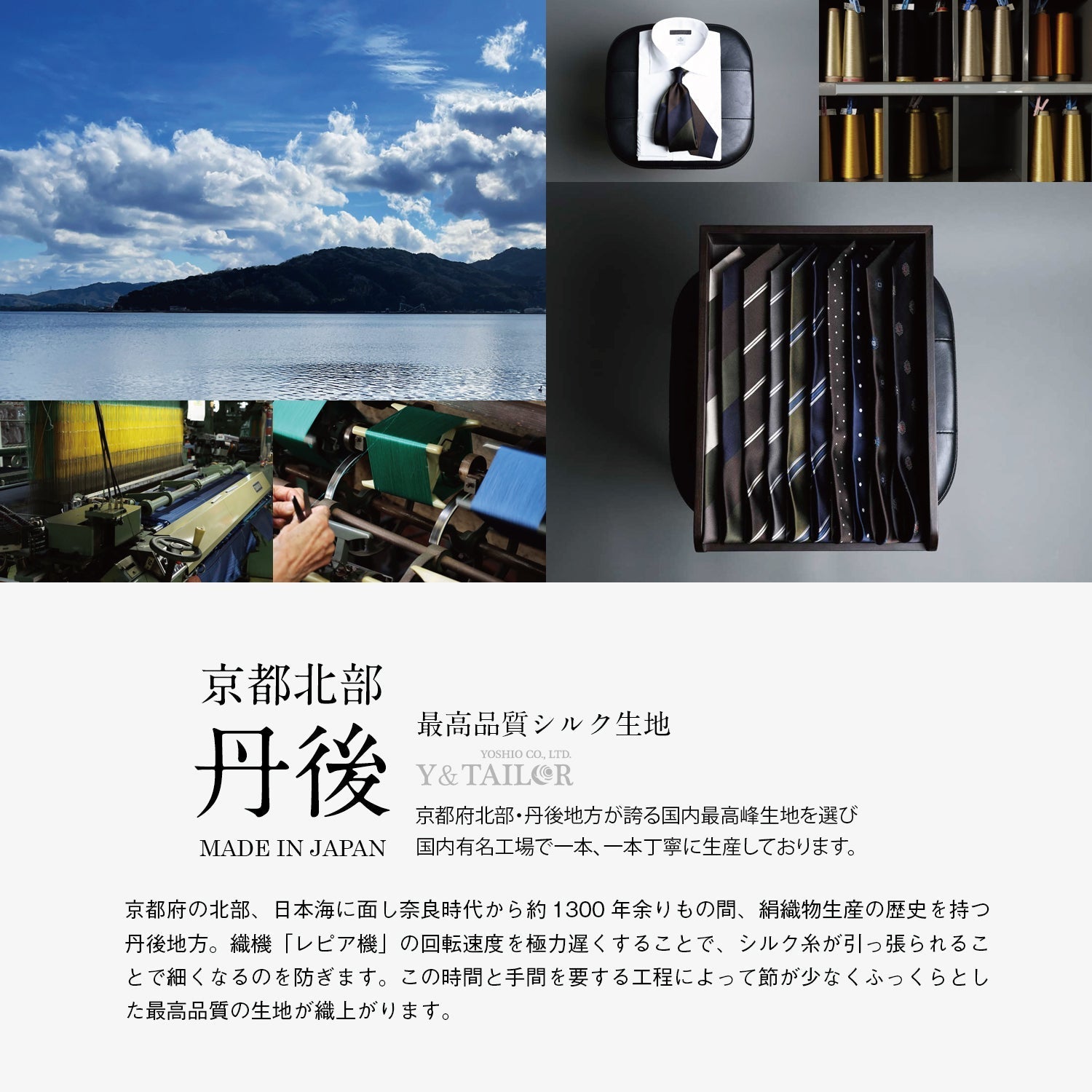 京都丹後シルク