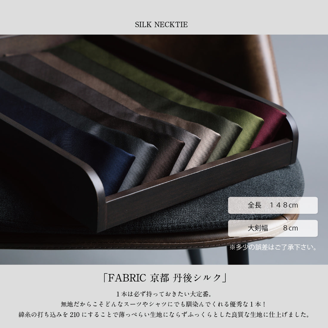 シルク 12REP 無地 8colors ハイクオリティ