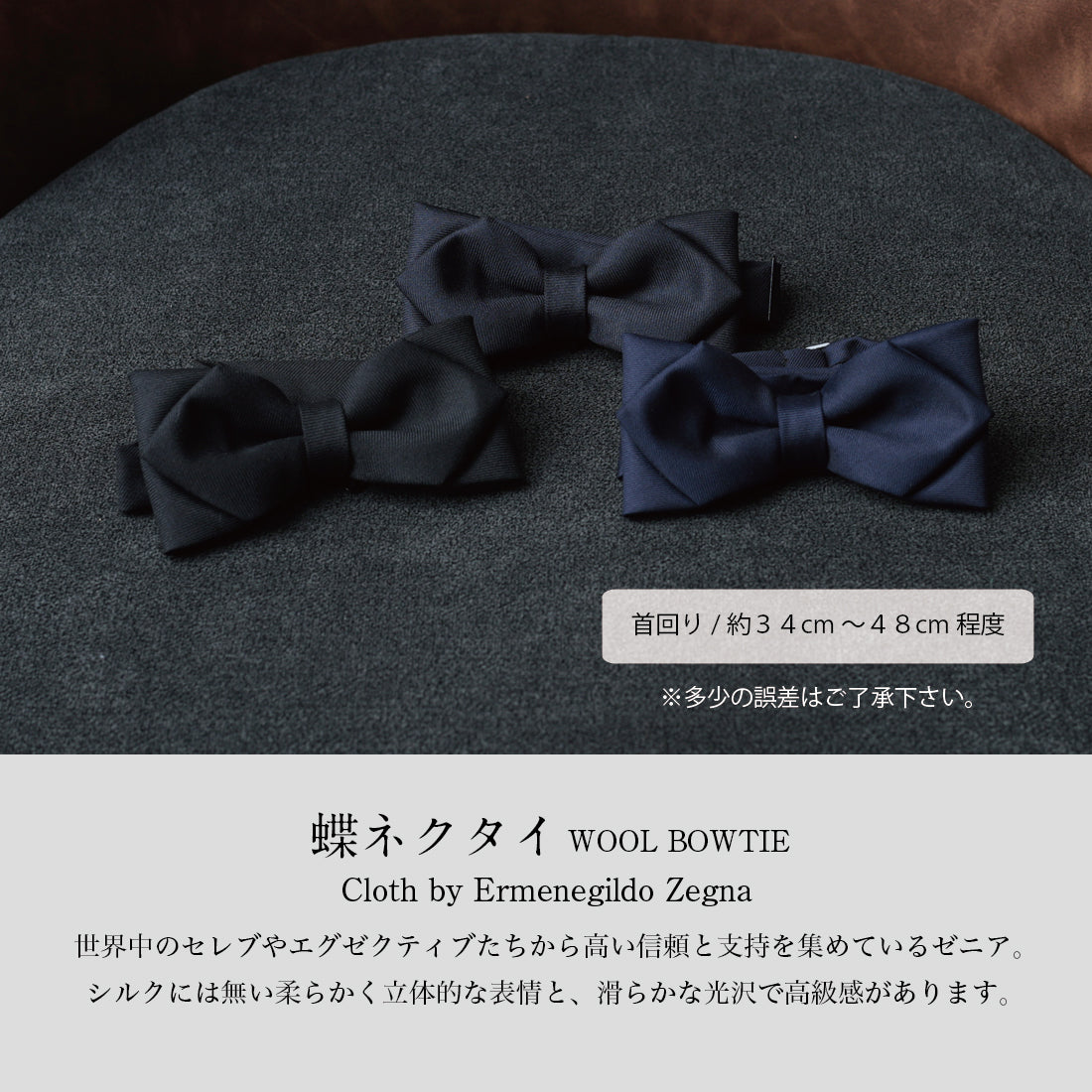 蝶タイ Zegna ウール 3colors