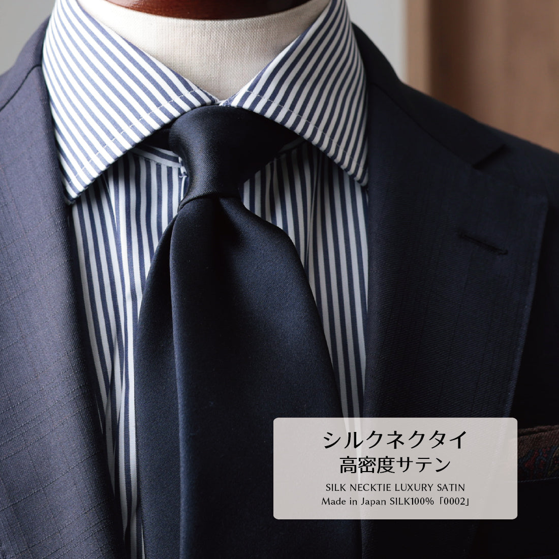 シルク 高密度 サテン 無地 ハイクオリティ