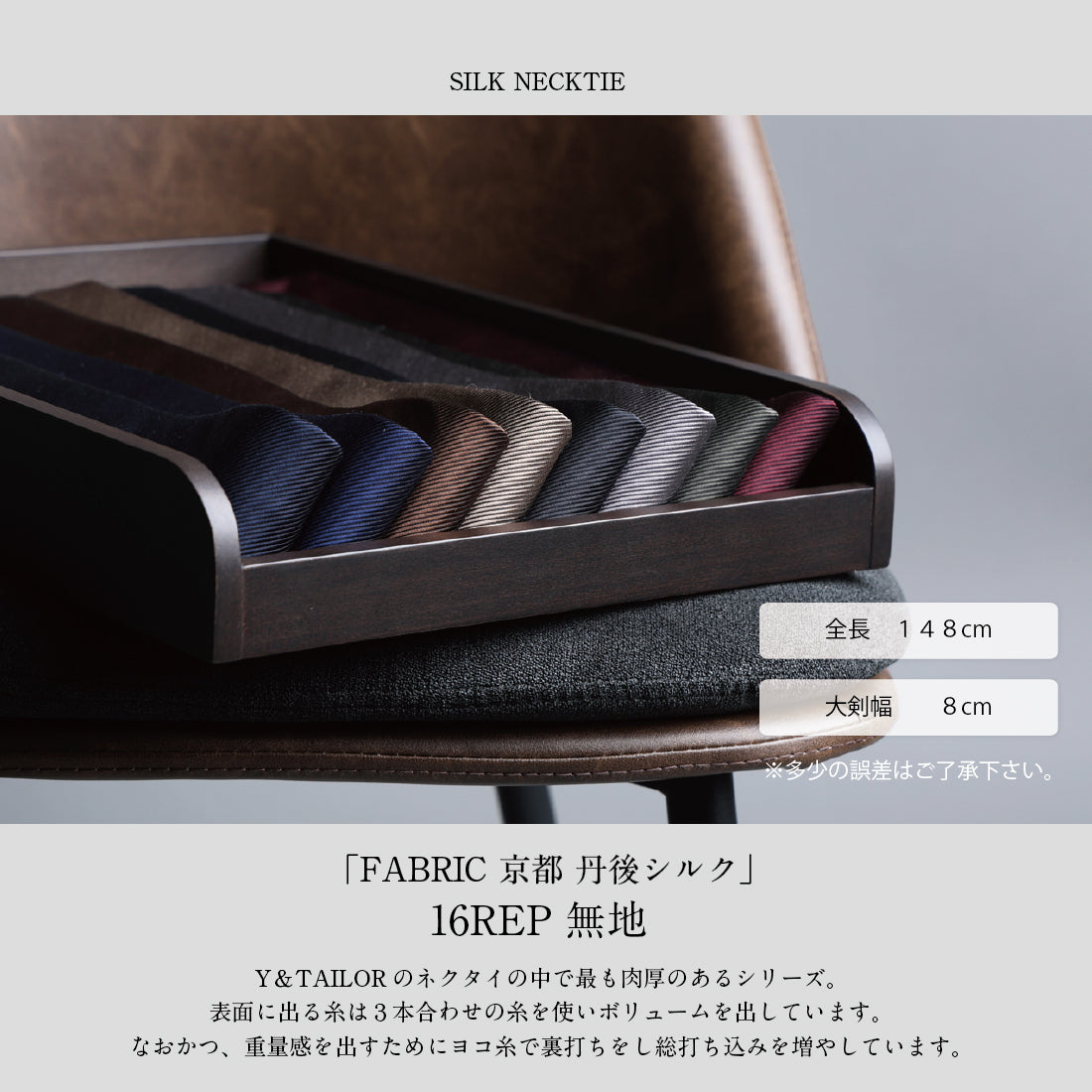シルク 16REP 無地 8colors ハイクオリティ