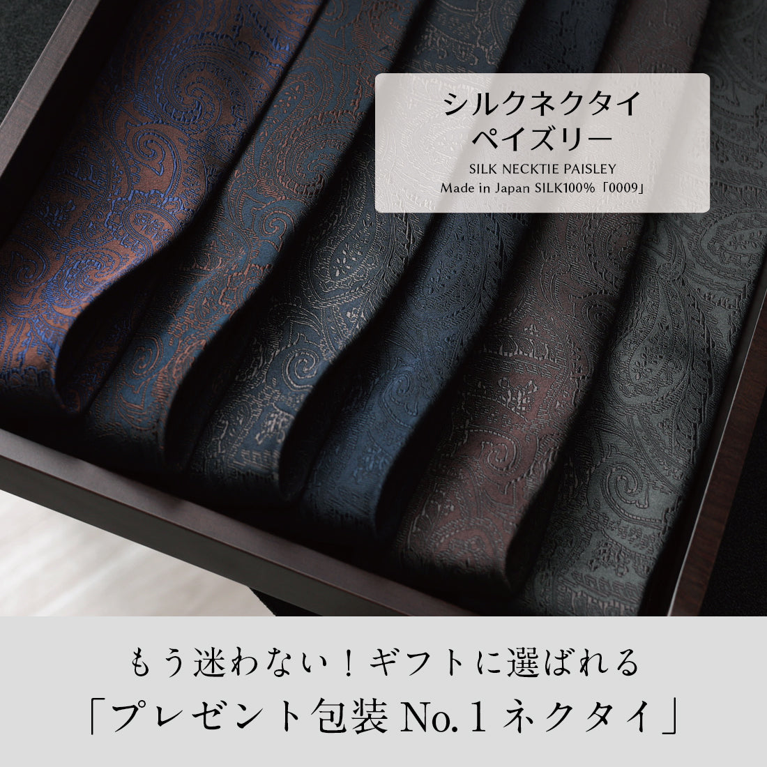 シルク ペイズリー 6colors