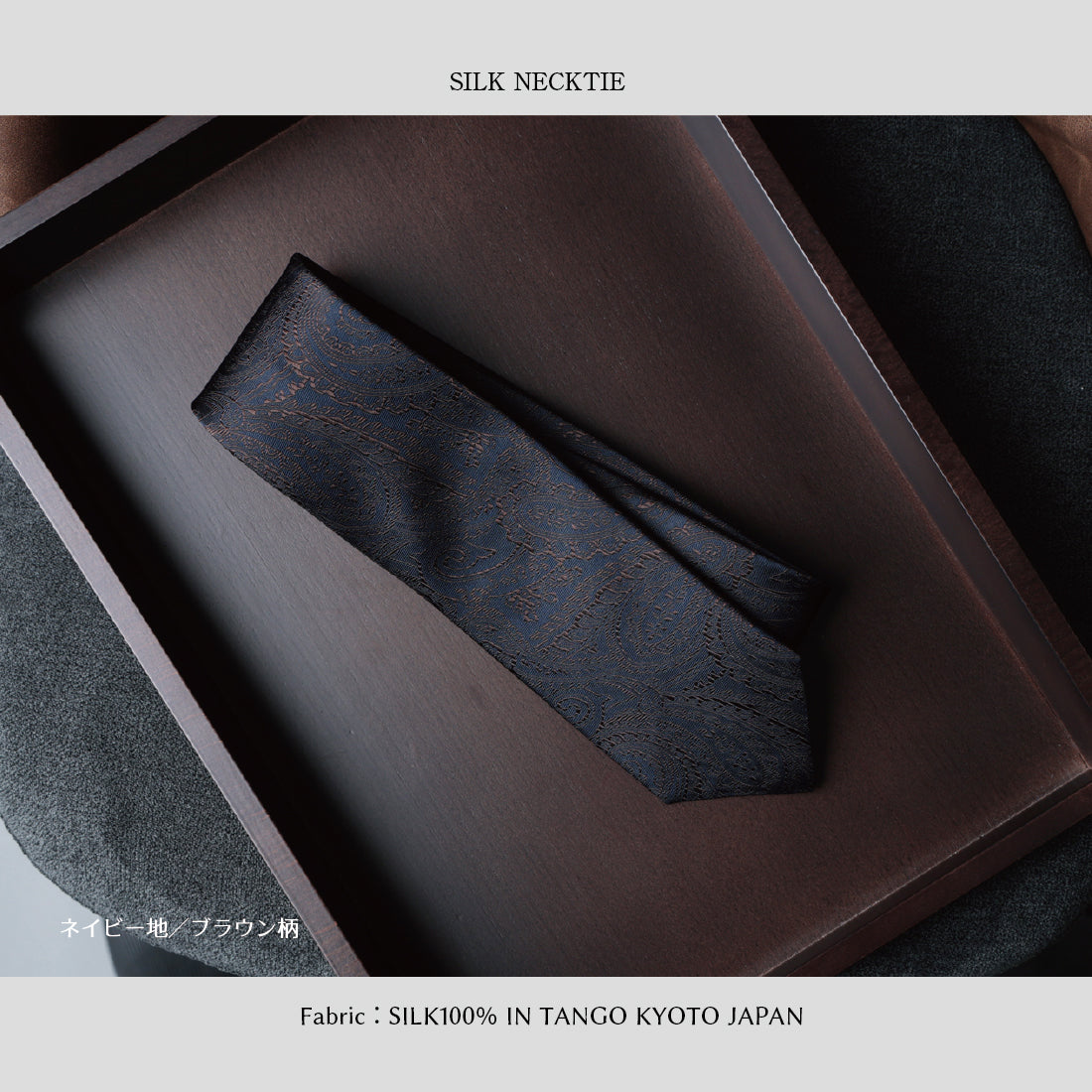 シルク ペイズリー 6colors