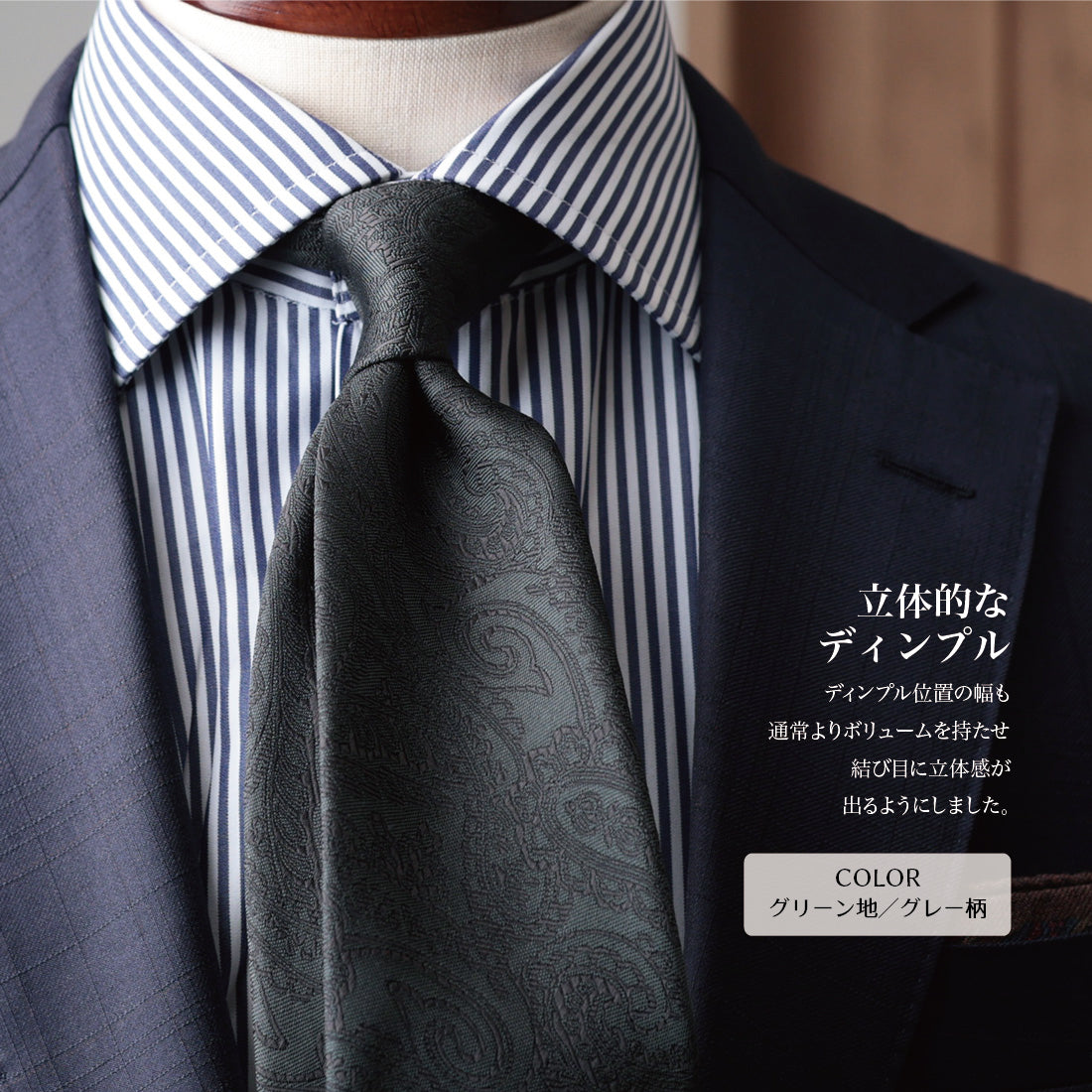 シルク ペイズリー 6colors