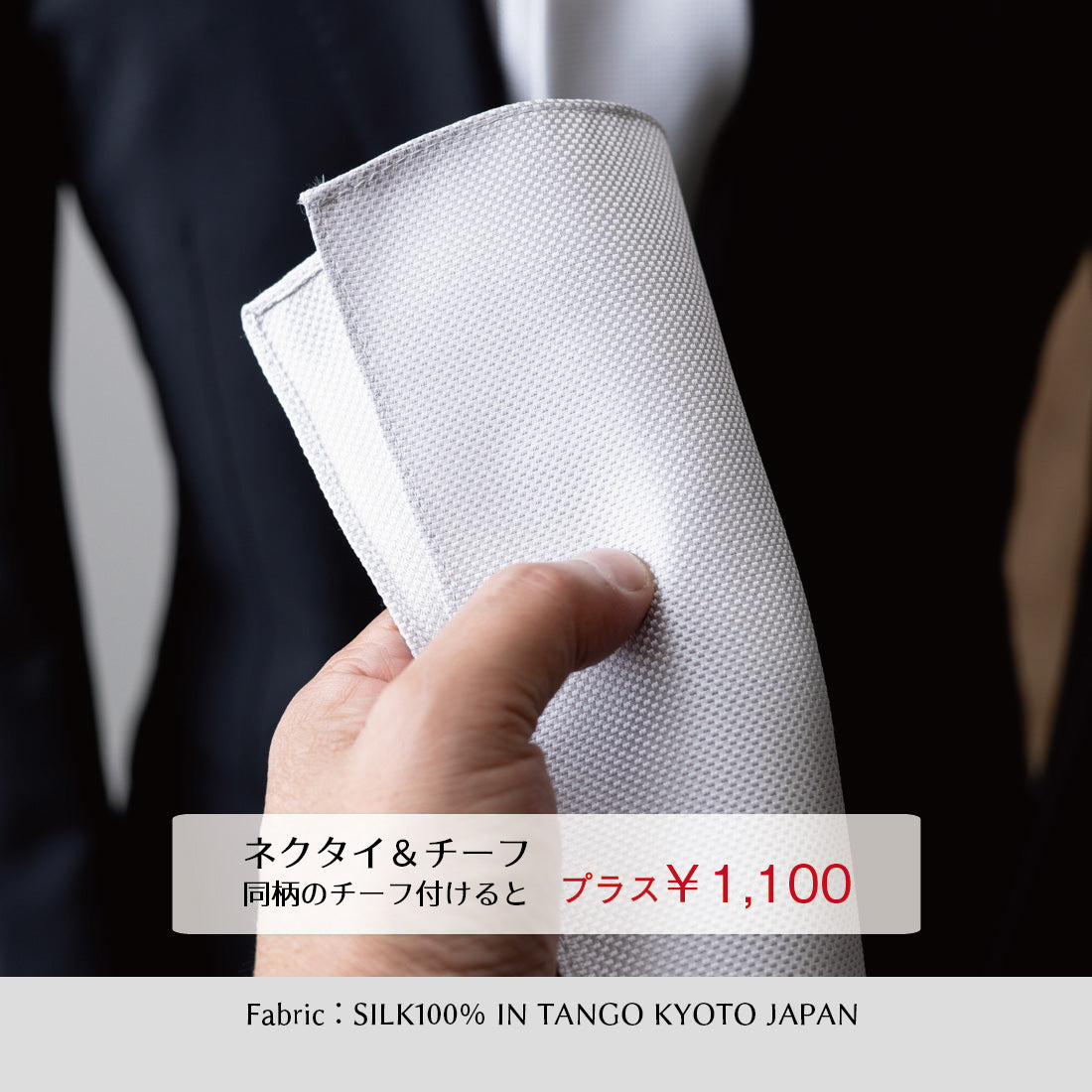 シルク ネクタイ＆チーフ（同系のバスケット織り風）シルバーグレー