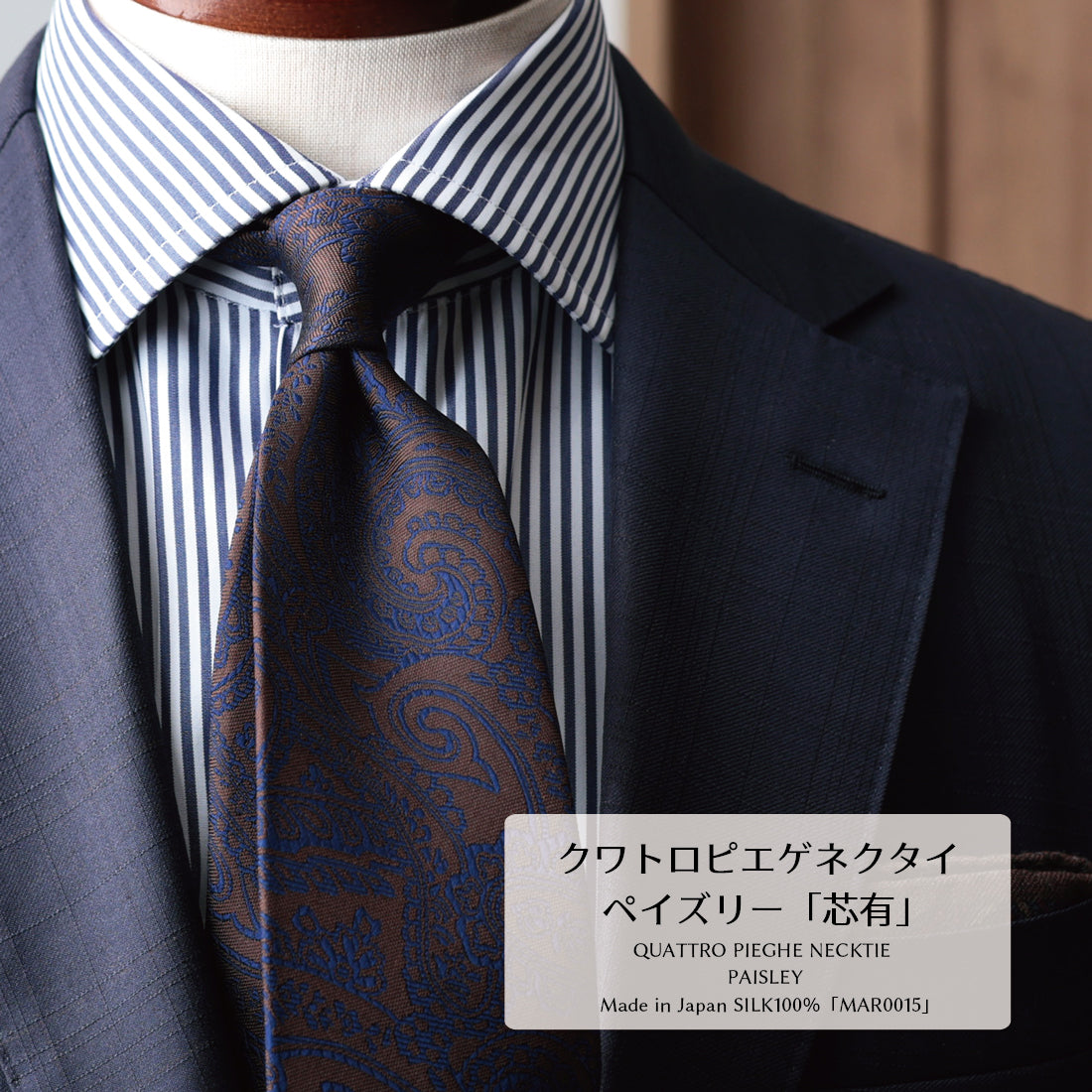 シルク ネクタイ クワトロピエゲ ペイズリー 丹後 ハンドメイド | Y&TAILOR