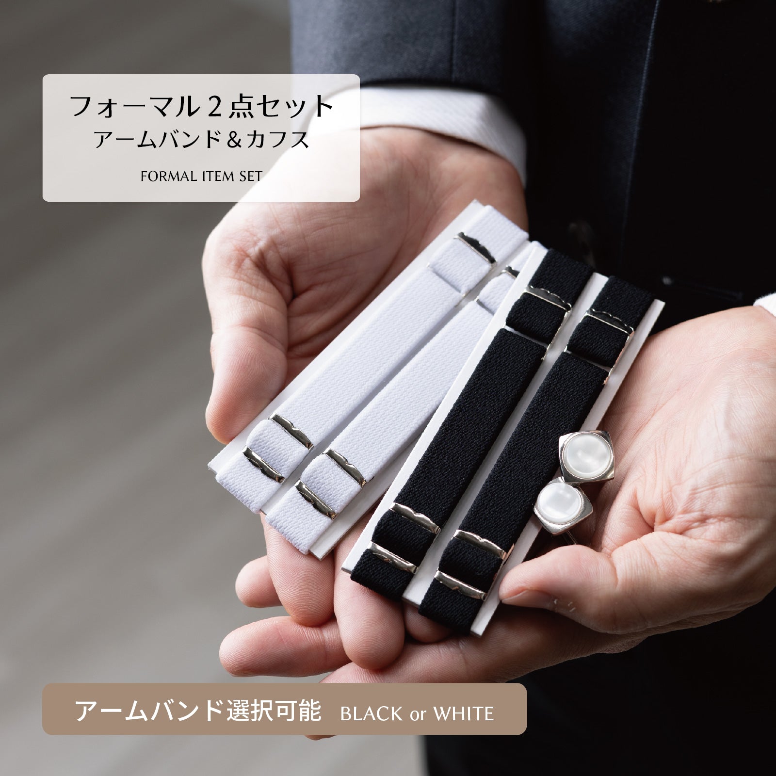 フォーマル 2点 セット 【H】