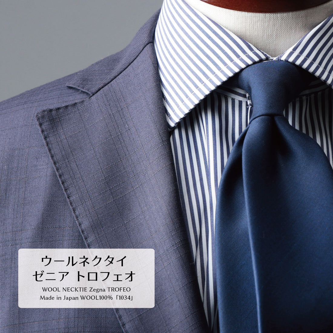 Zegna TROFEO ウール 4types