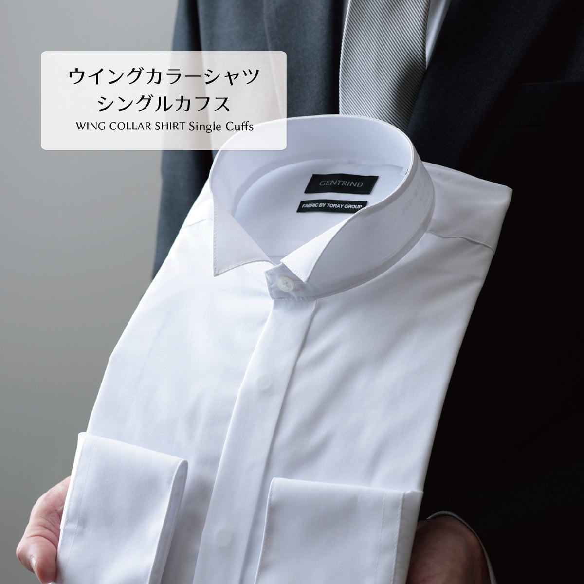 結婚式 ウイングカラーシャツ 新郎 フォーマル | Y&TAILOR