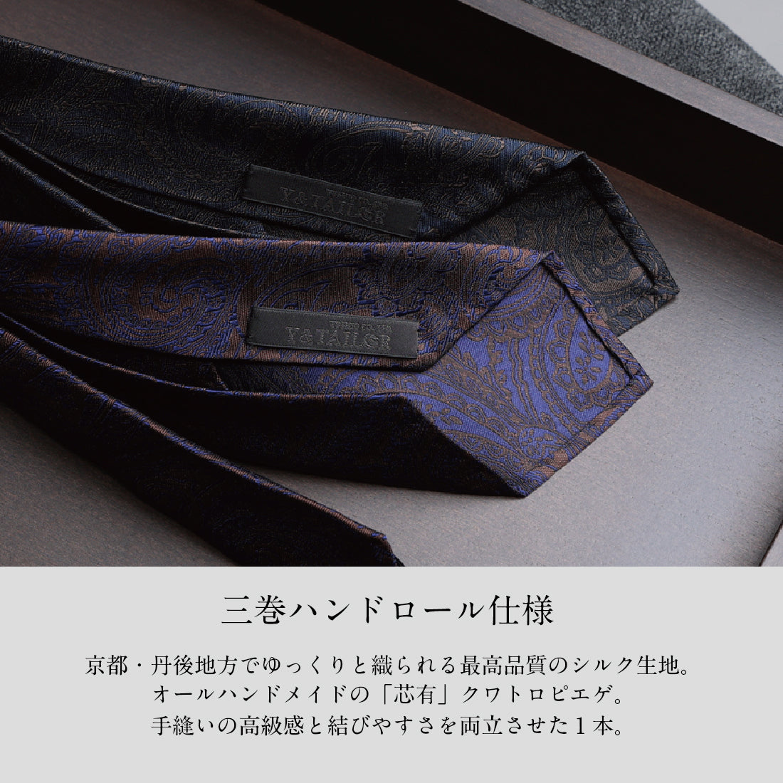 シルク ネクタイ クワトロピエゲ ペイズリー 丹後 ハンドメイド | Y&TAILOR