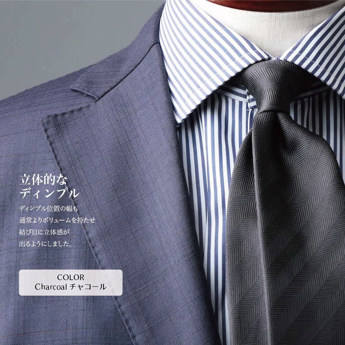 シルク ヘリンボーン