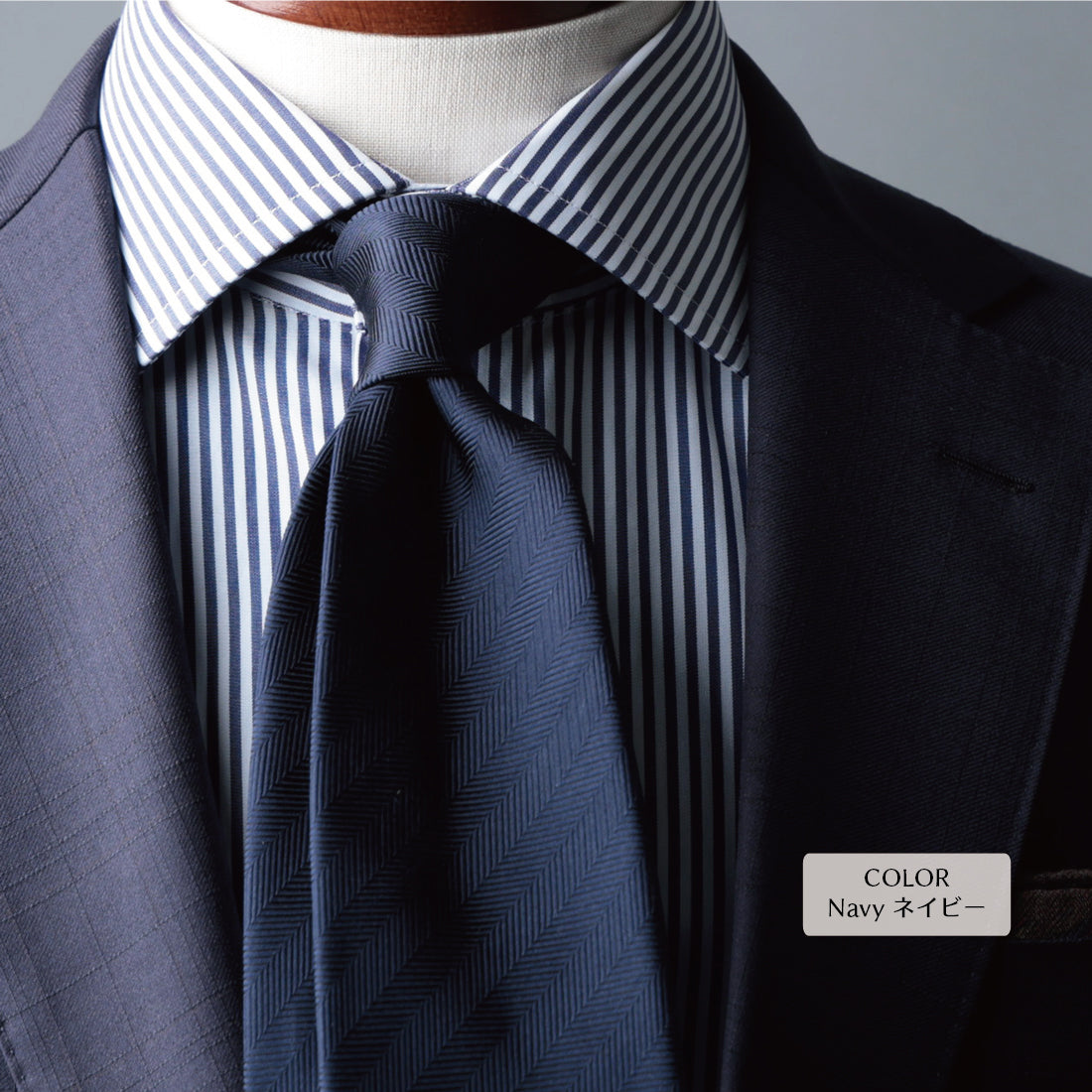 シルク ヘリンボーン