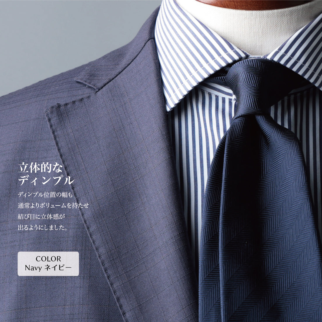 シルク ヘリンボーン