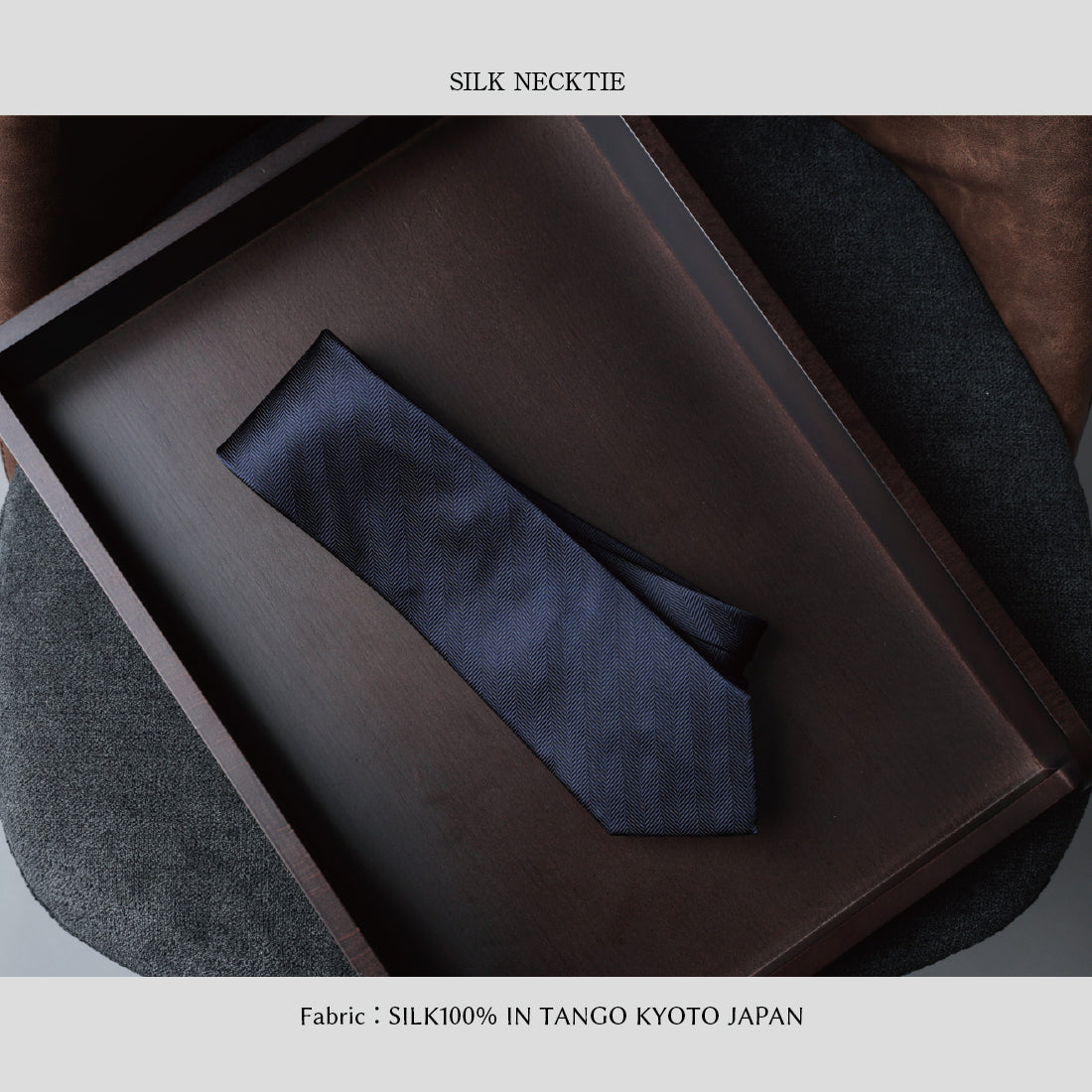 シルク ヘリンボーン