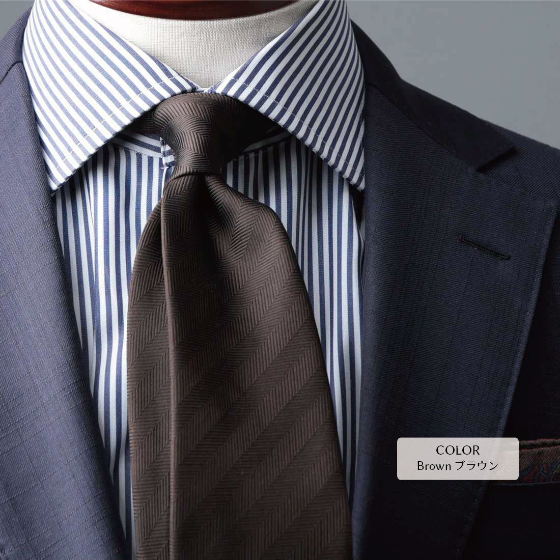 シルク ヘリンボーン