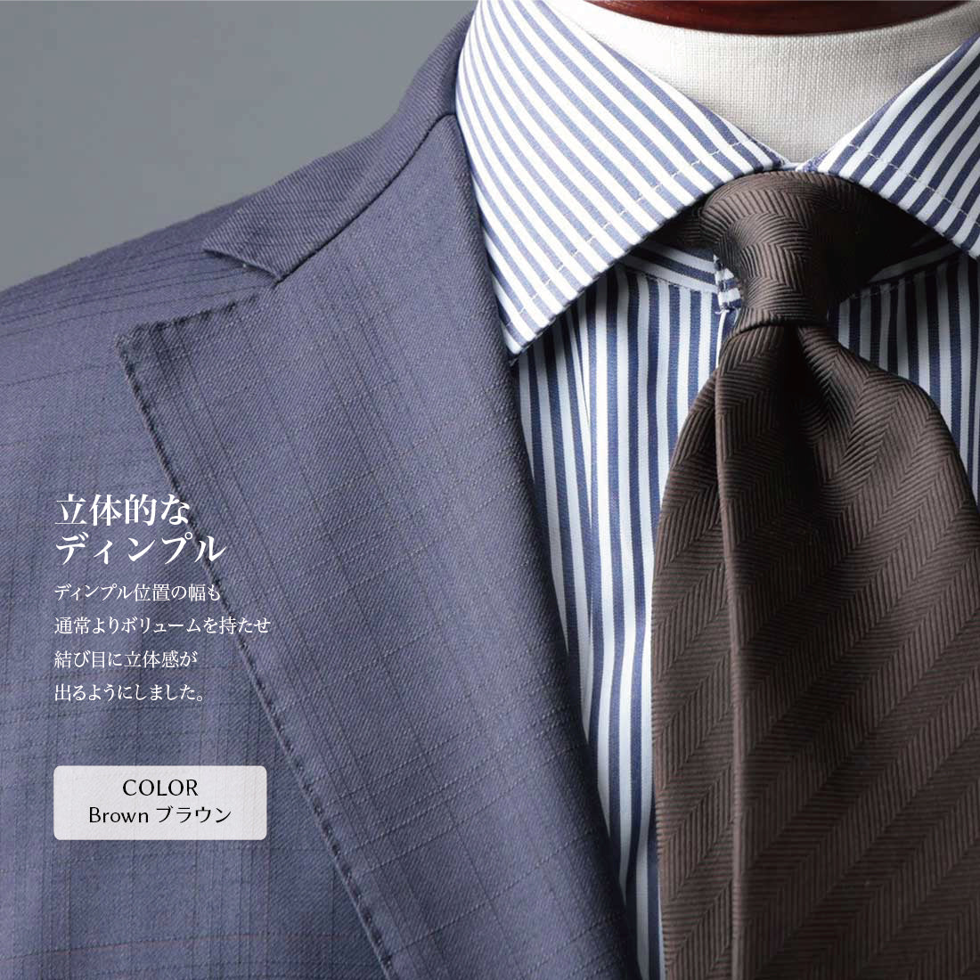 シルク ヘリンボーン