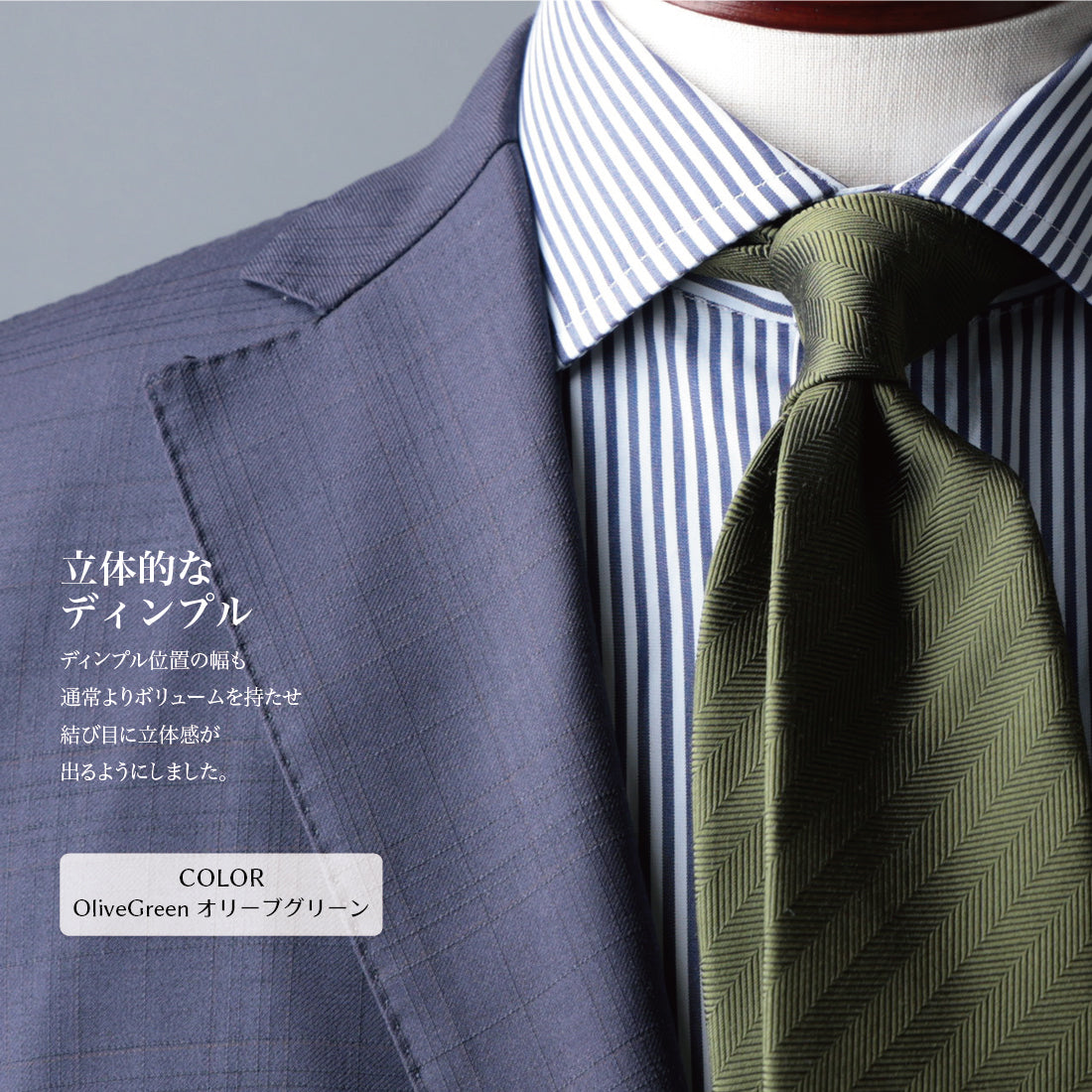 シルク ヘリンボーン