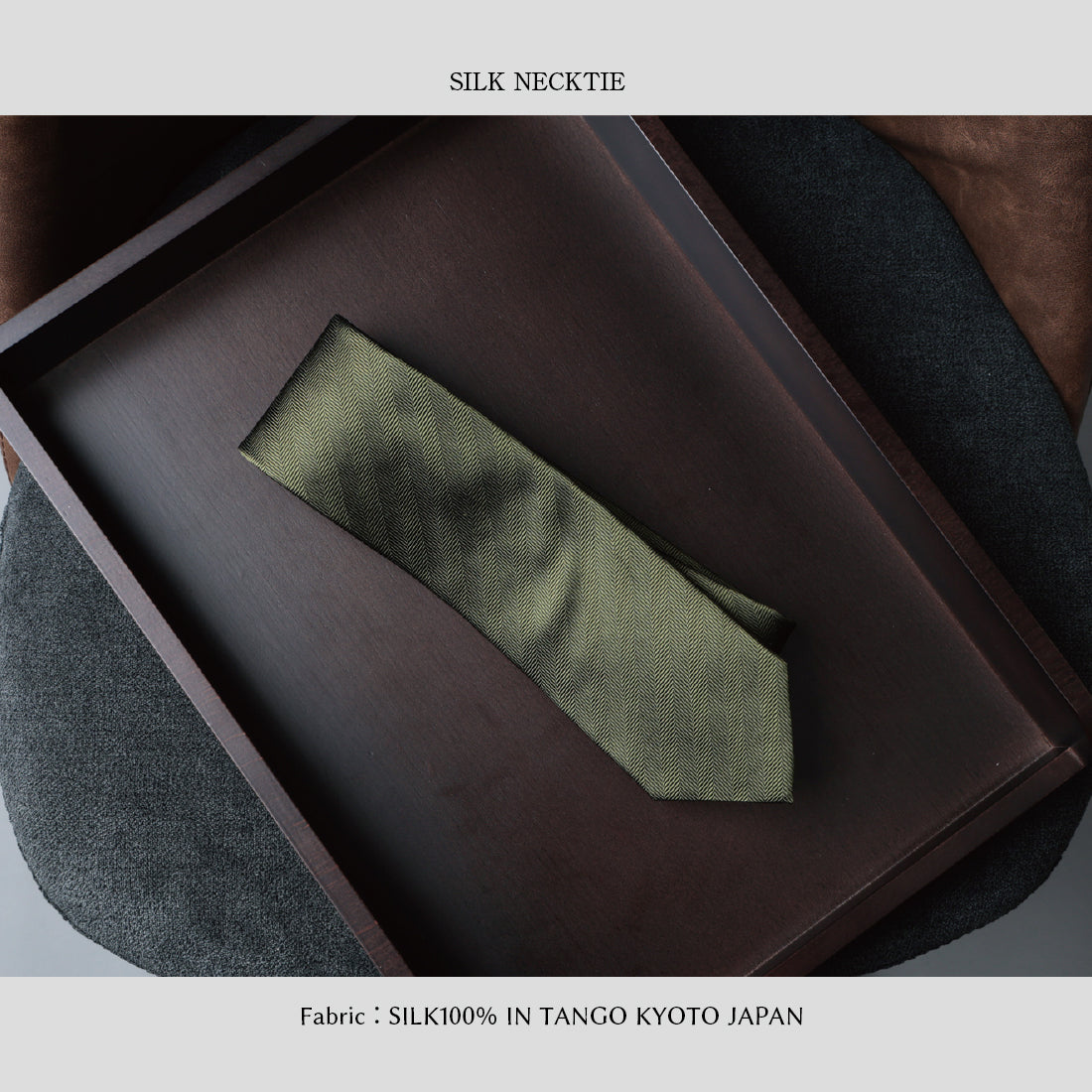 シルク ヘリンボーン