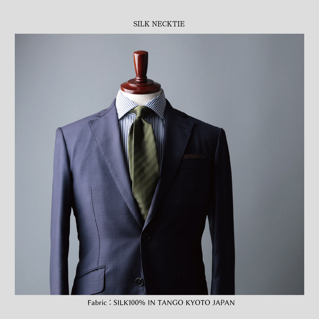 シルク ヘリンボーン