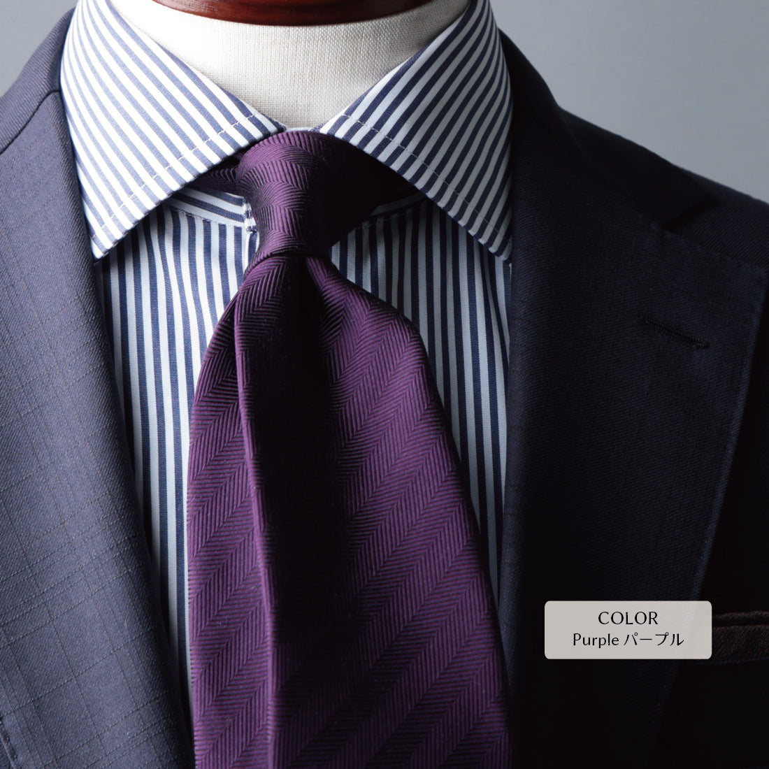 シルク ヘリンボーン