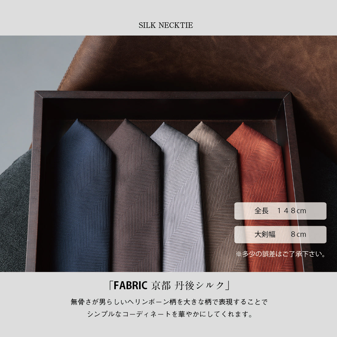 シルク 大柄 ヘリンボーン 5colors ハイクオリティ
