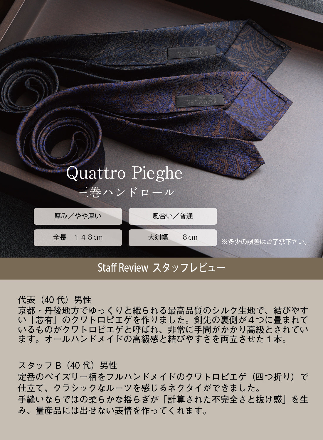 シルク ネクタイ クワトロピエゲ ペイズリー 丹後 ハンドメイド | Y&TAILOR