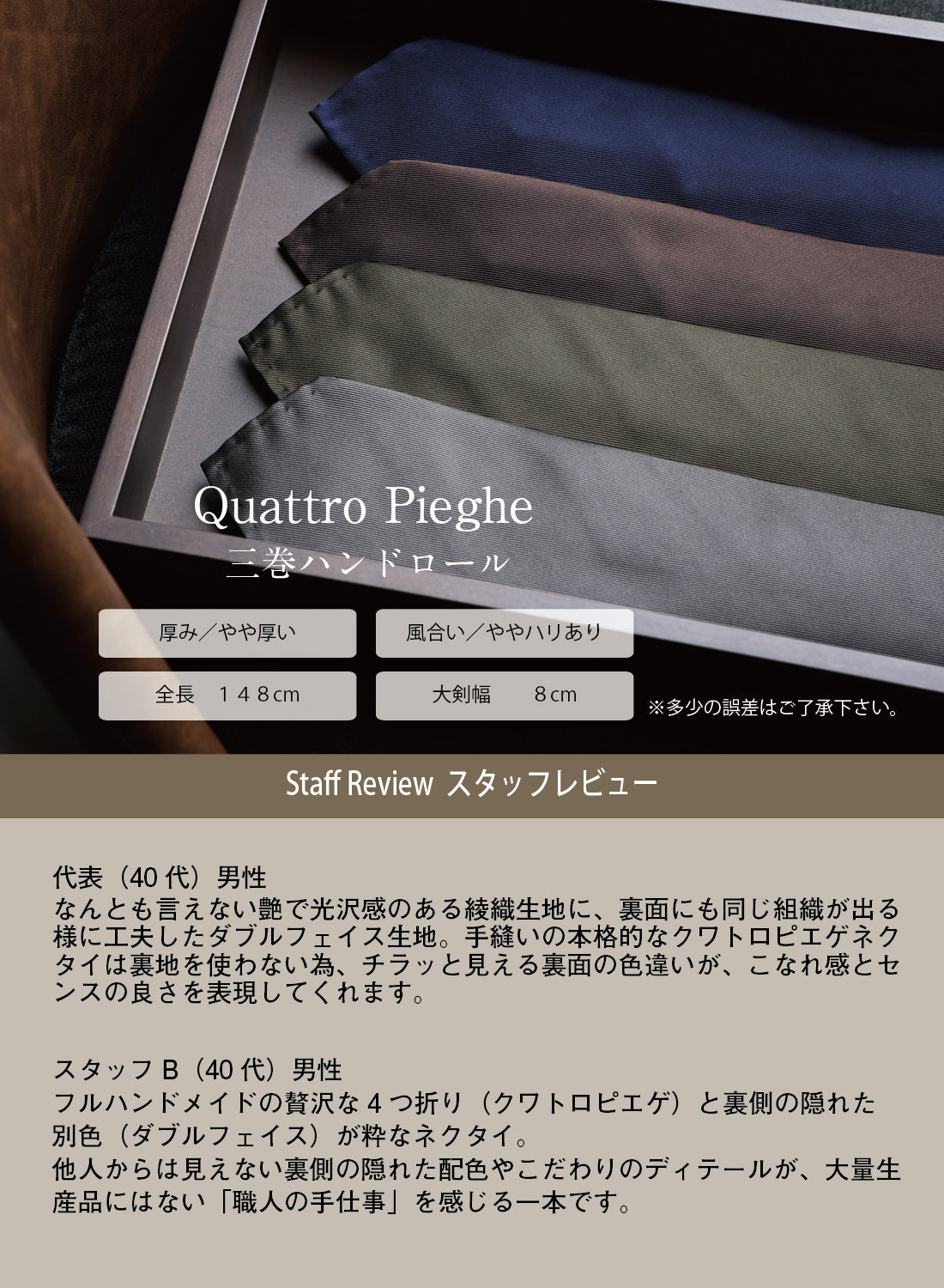 シルク クワトロピエゲ ダブルフェイス ハイクオリティ