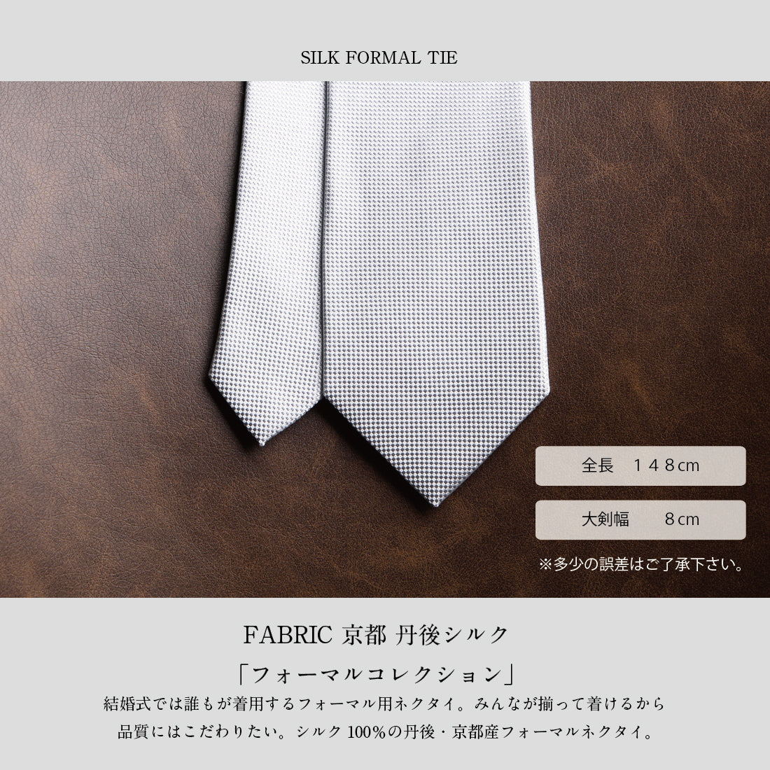 フォーマル ネクタイ＆チーフ セット