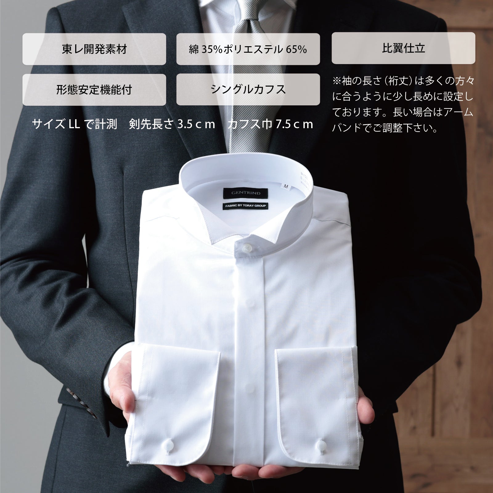 結婚式 ウイングカラーシャツ 新郎 フォーマル | Y&TAILOR