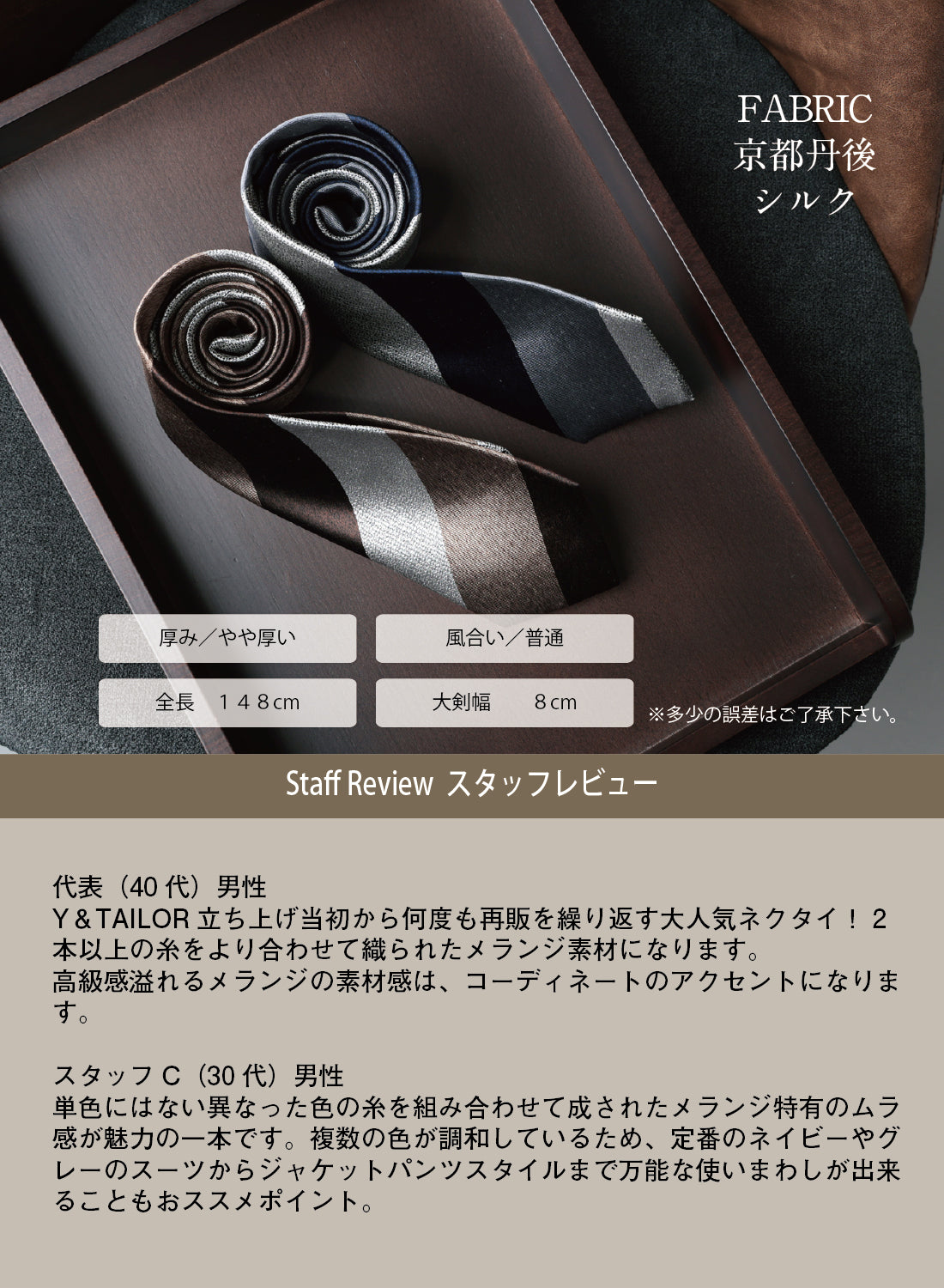 シルク メランジ 3色ストライプ 2colors