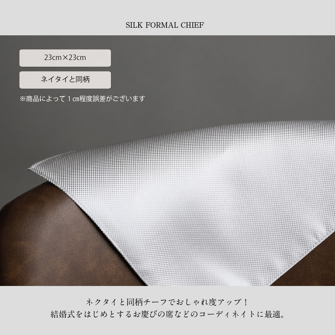 フォーマル ネクタイ＆チーフ セット