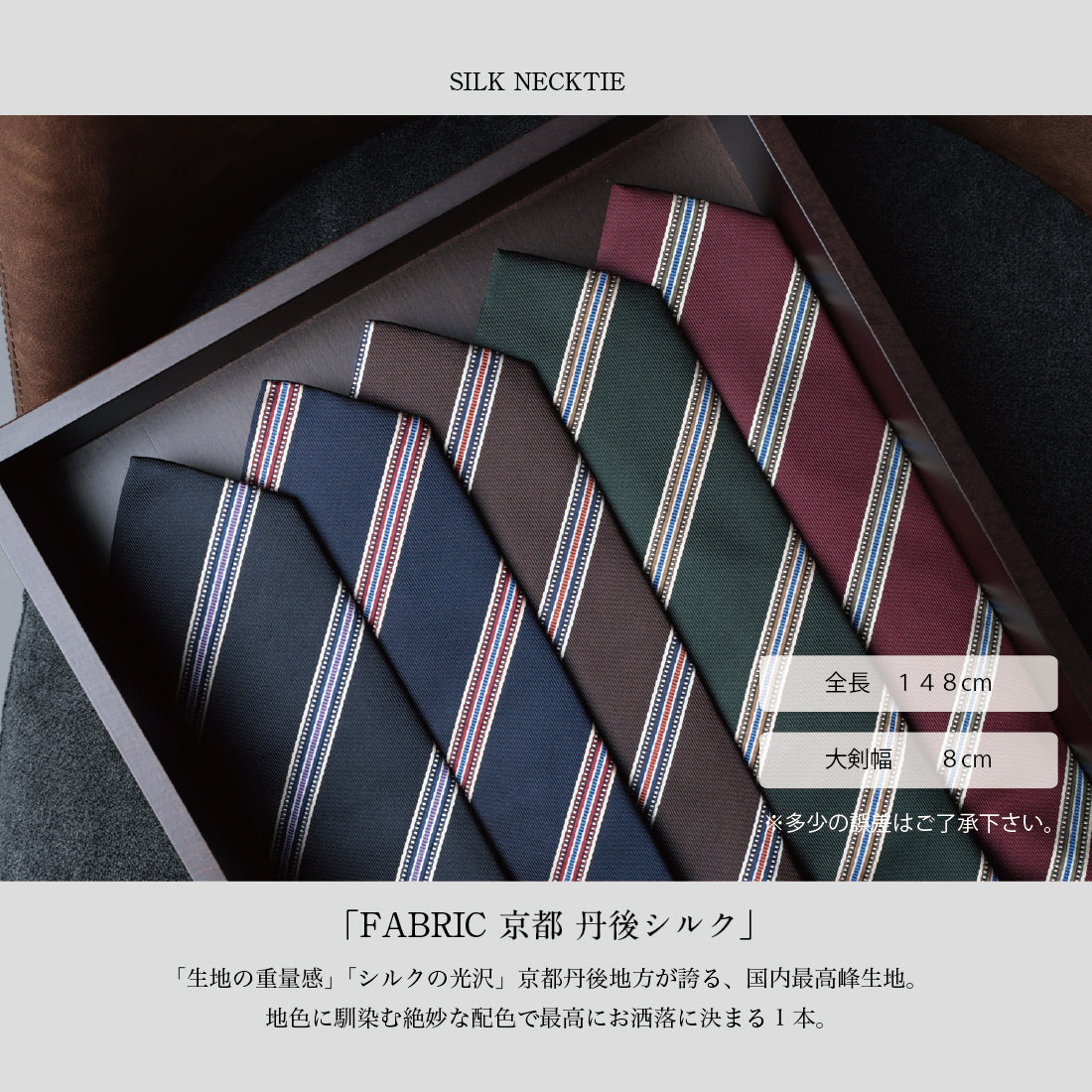 シルク ストライプ 5colors ハイクオリティ