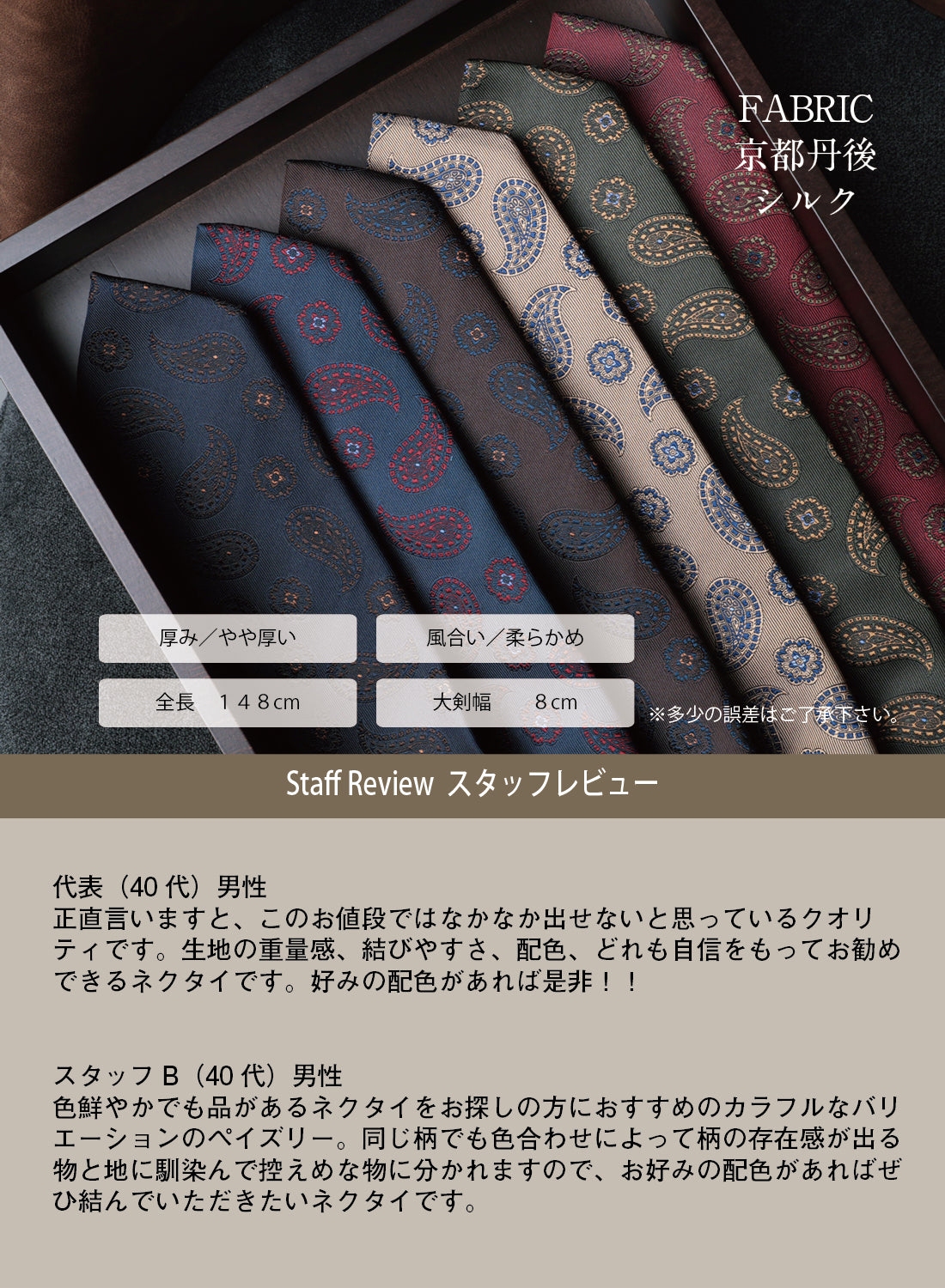 シルク ペイズリー 6colors ハイクオリティ