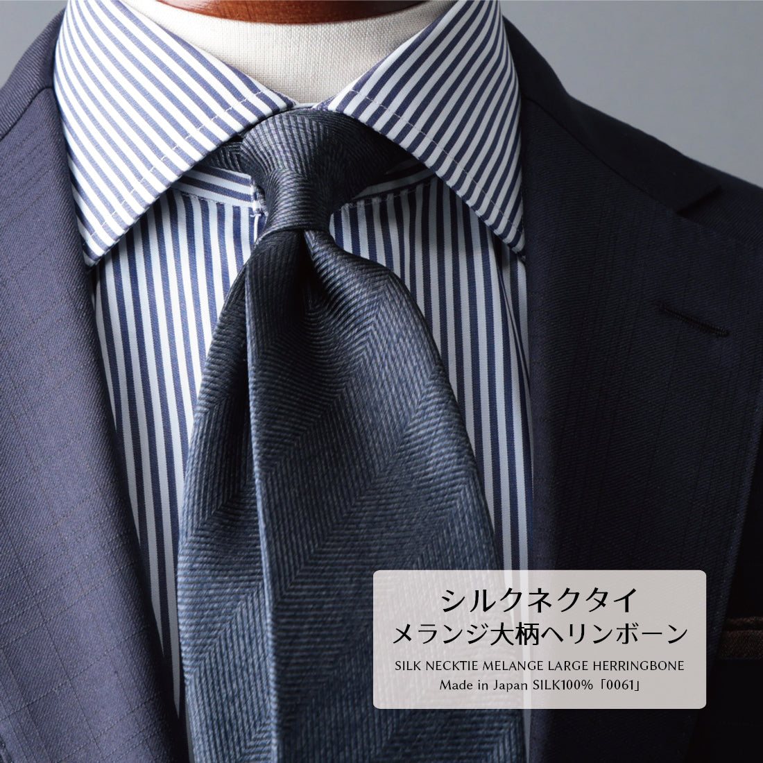 シルク メランジ 大柄 ヘリンボーン 3colors
