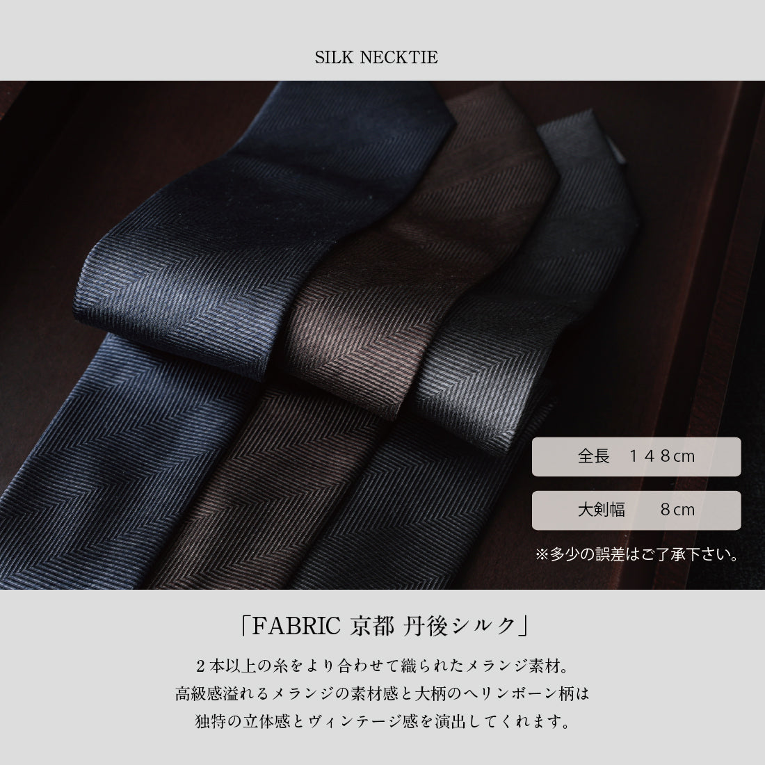 シルク メランジ 大柄 ヘリンボーン 3colors