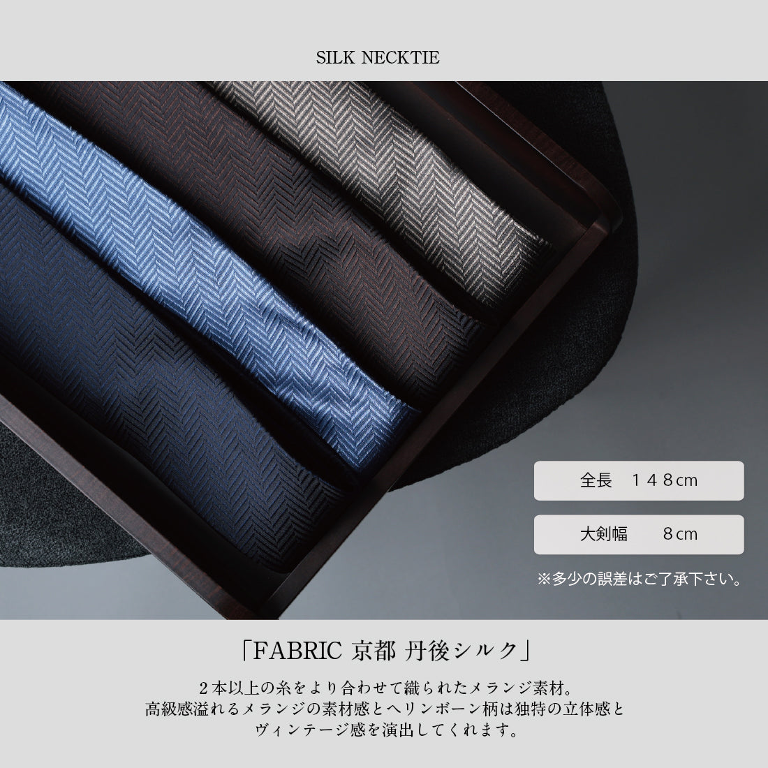シルク メランジ ヘリンボーン 4colors
