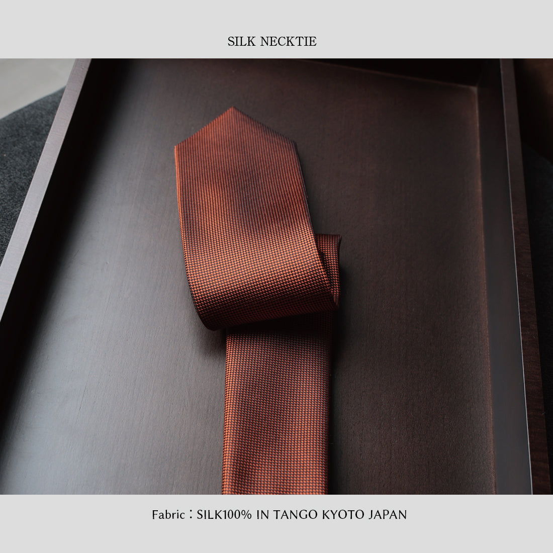 シルク バスケット ソリッド ハイクオリティ