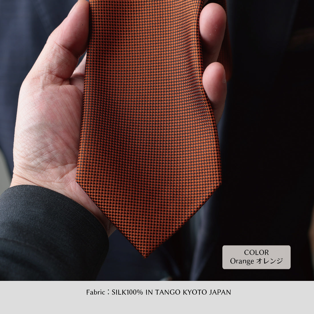 シルク バスケット ソリッド ハイクオリティ