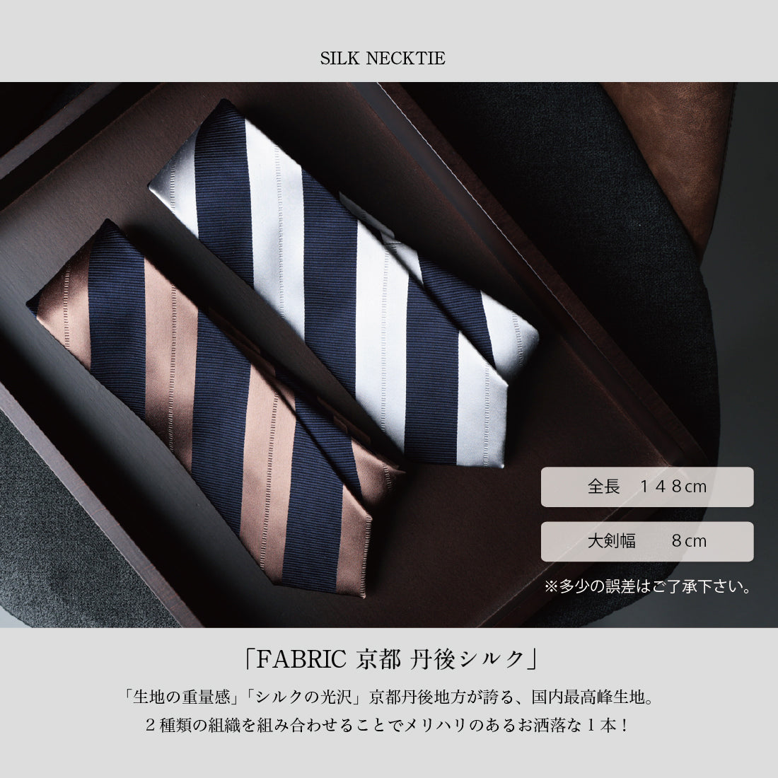 シルク レップ＆サテン 2colors ハイクオリティ