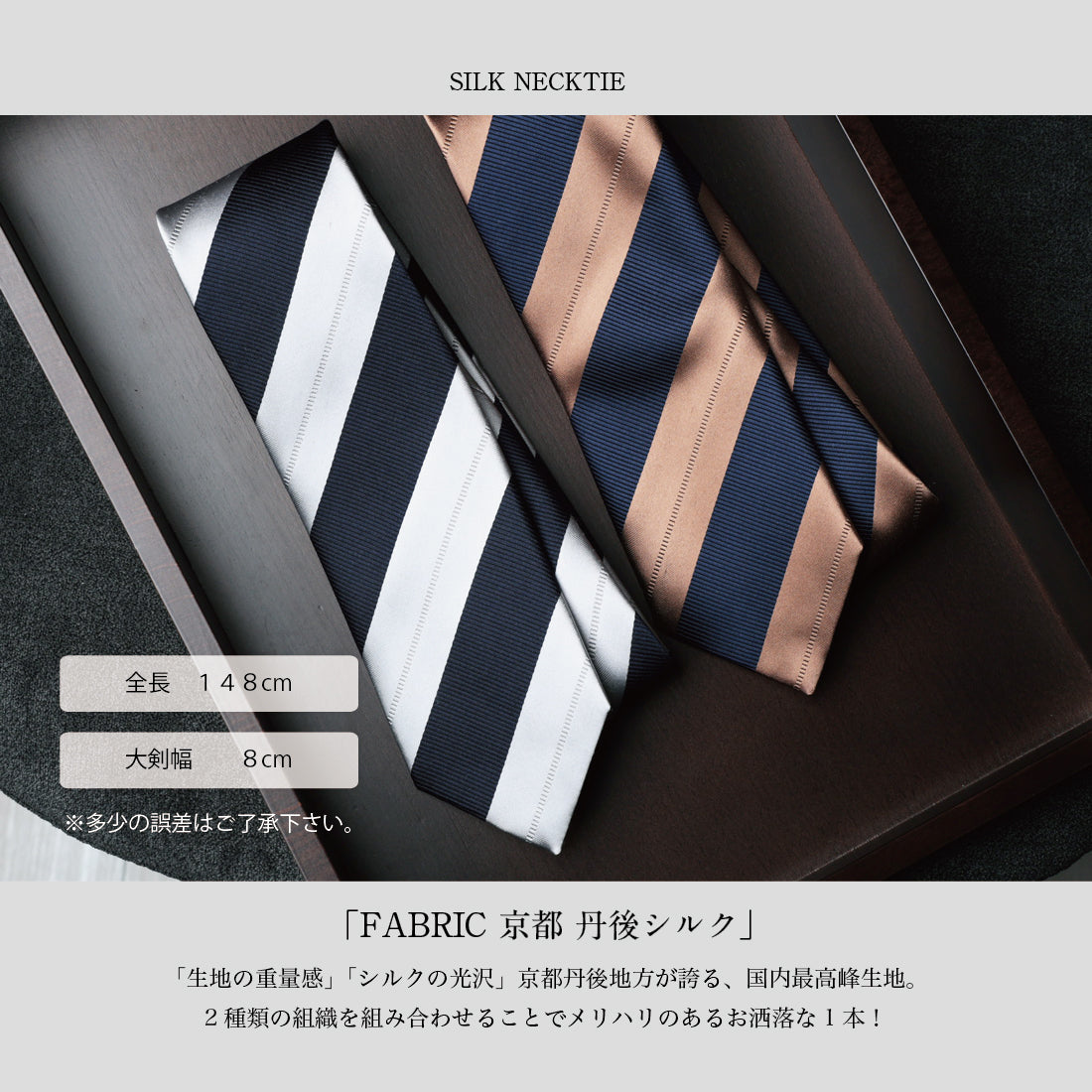 シルク レップ＆サテン ハイクオリティ