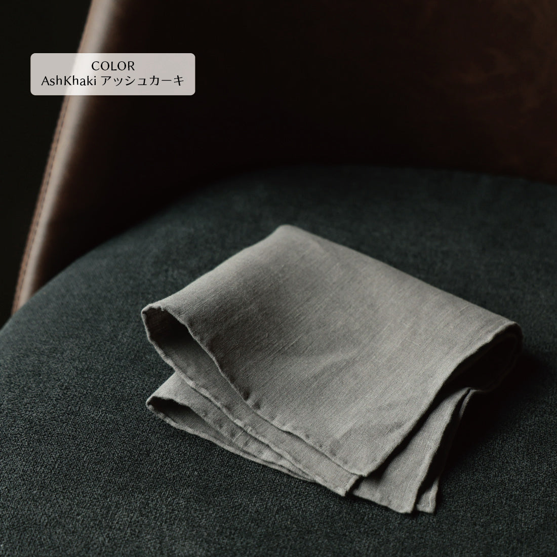 チーフ 三巻 ハンドロール リネン 麻 100％