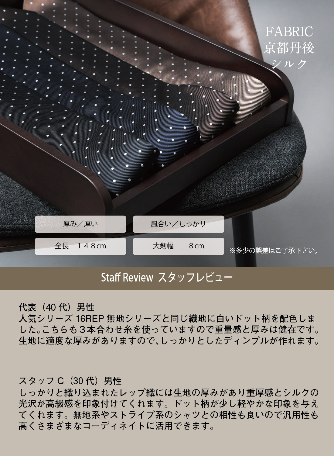 シルク レップ ドット ハイクオリティ