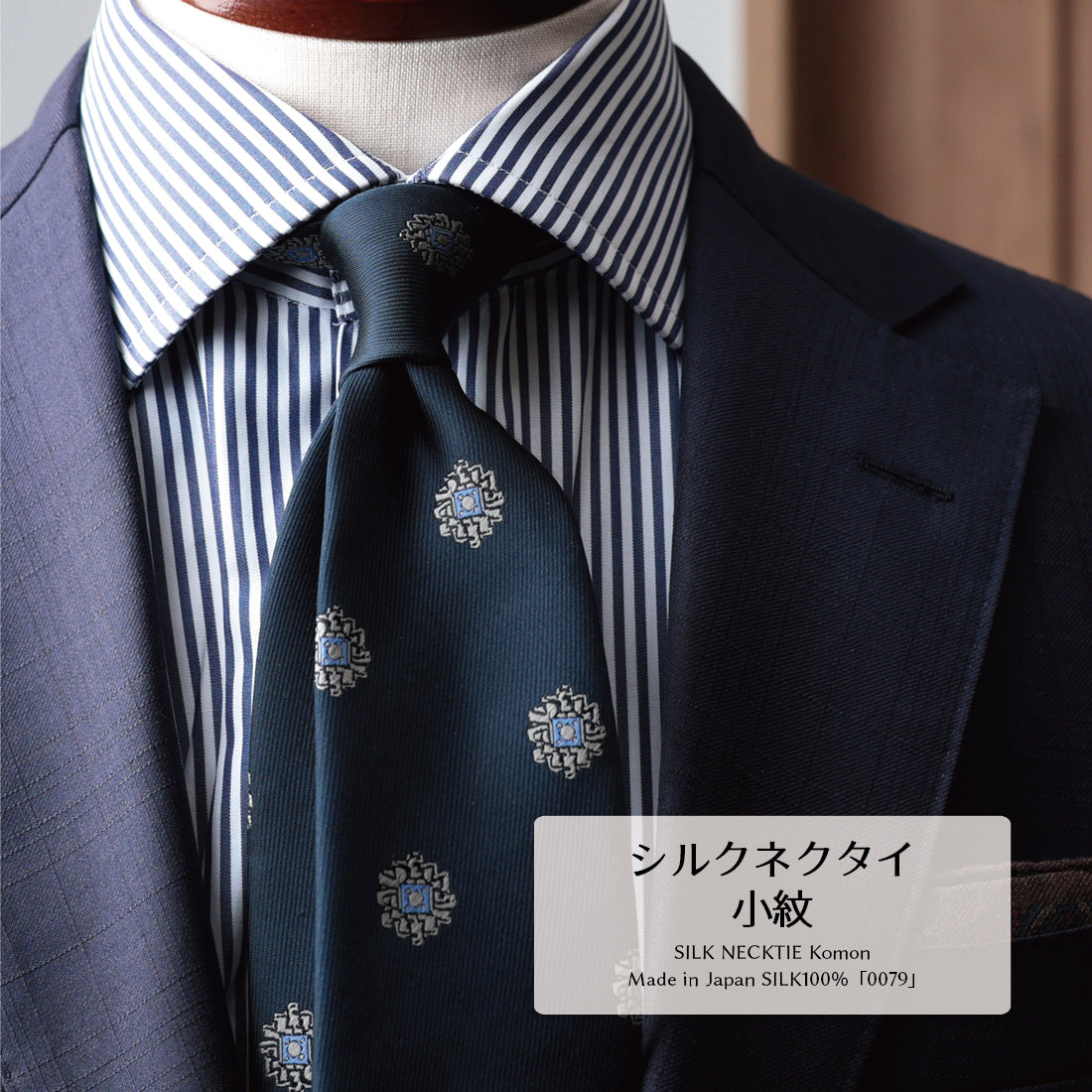 シルク 小紋 ハイクオリティ