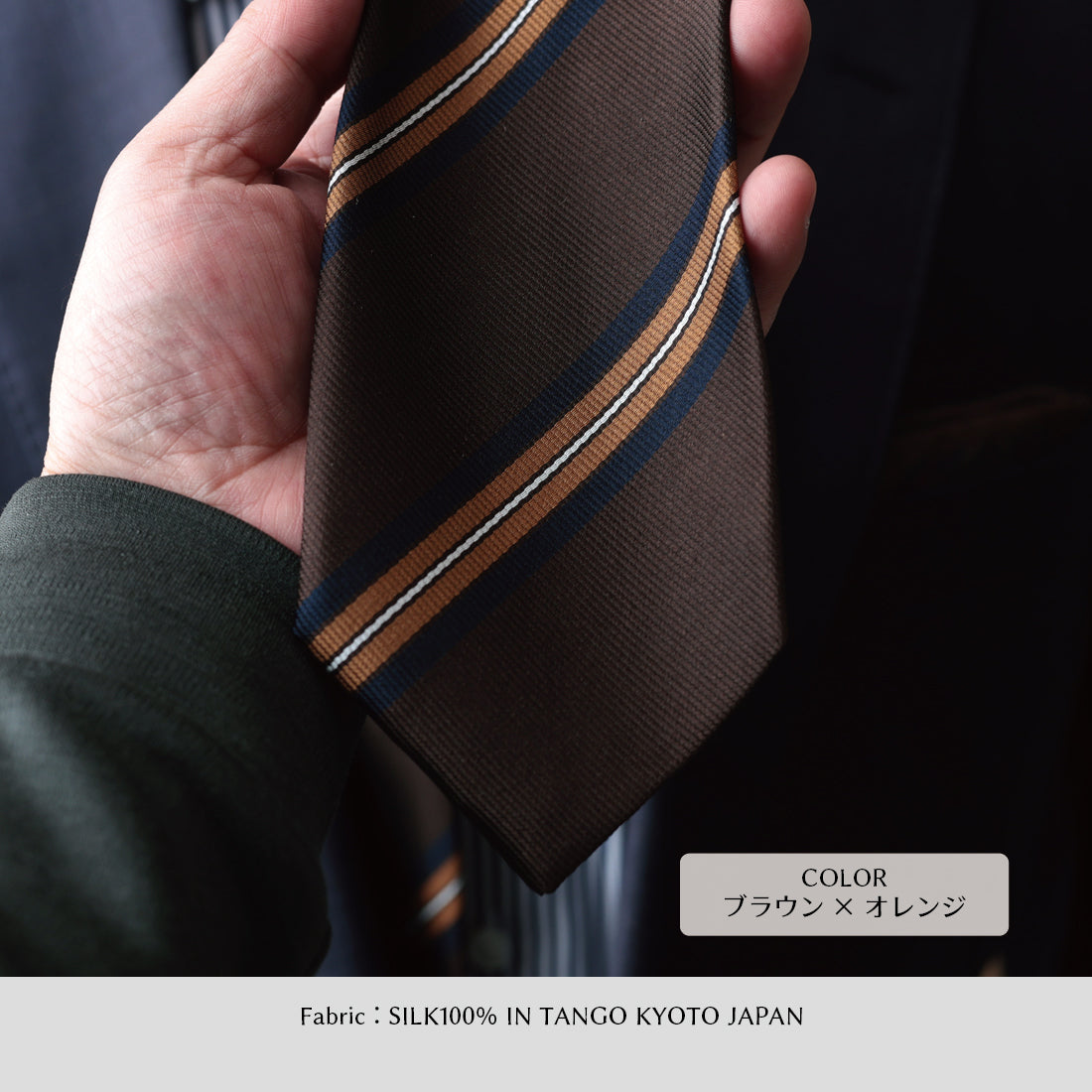 シルク レジメンタル 12REP A 4colors ハイクオリティ